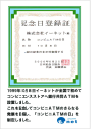 10月8日をコンビニATMの日に制定（日本記念日協会にて認定）