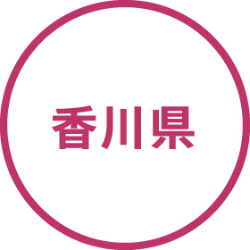 香川県