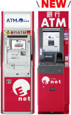 可以使用金融卡的ATM