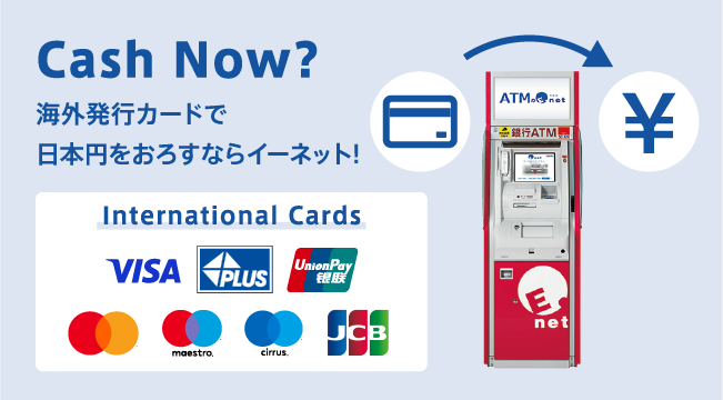 Cash Now? Withdraw Japanese yen using your ATM card with E-net ATM!