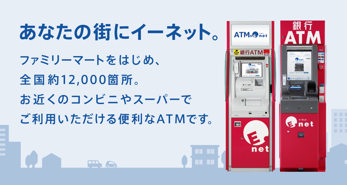 ファミマ atm ゆうちょ