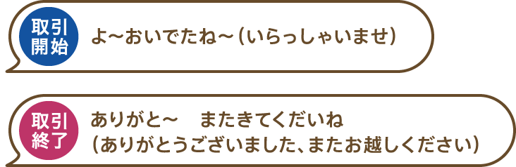 石川県 能登（七尾）弁