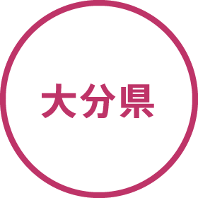 大分県
