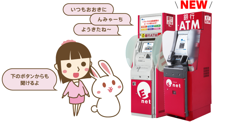 ご当地ATMのご紹介
