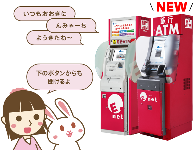 ご当地ATMのご紹介
