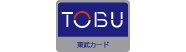 東武カード