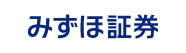 みずほ証券