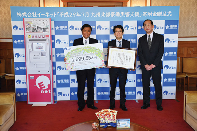 左から、福岡県知事　小川様、株式会社イーネット西岡代表取締役社長、氏家取締役マーケティング戦略部長