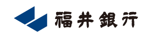 福井銀行