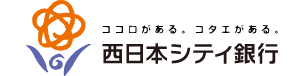 西日本シティ銀行