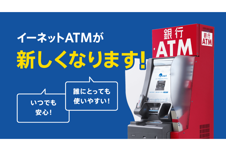 ファミリーマートベイサイドプレイス 共同出張所 | イーネットATM検索 ファミリーマートベイサイドプレイス 共同出張所 | イーネットATM検索