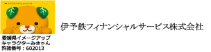 いよてつカードサービス