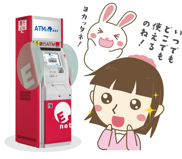 いつでもどこでも使えるのね！